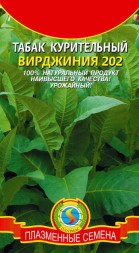 Табак курительный Вирджиния 202, 0,02 г ПЛ