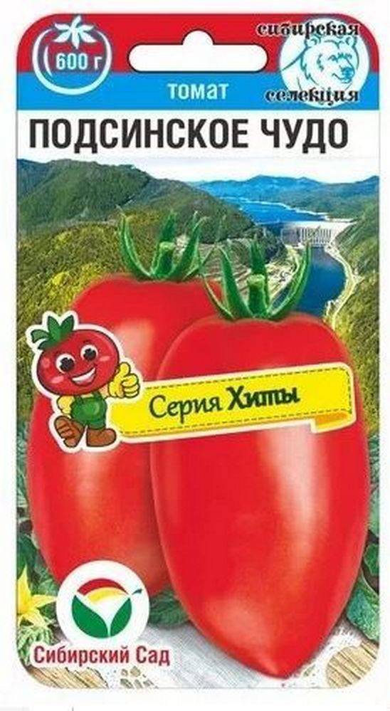 Томат Воронежское Чудо Купить В Молодечно
