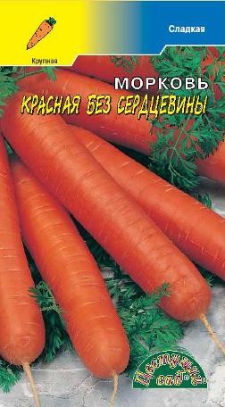 Морковь Без сердцевины ЦC Морковь Без сердцевины ЦC