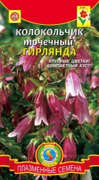 Колокольчик точечный Гирлянда ПЛ