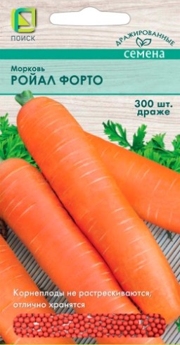 Морковь граннулированная Ройал Форто (Поиск)