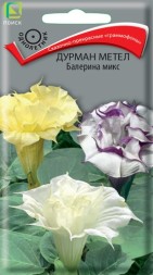 Дурман метел "Балерина Микс" (Поиск)