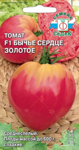 Томат Бычье сердце золотое (СеДеК) Томат Бычье сердце золотое (СеДеК)