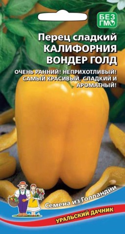 Перец Калифорния Вондер Голд УД