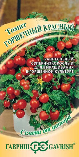 Томат Горшечный красный черри (Гавриш) Томат Горшечный красный черри (Гавриш)