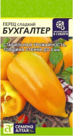 Перец Бухгалтер (Семена Алтая)
