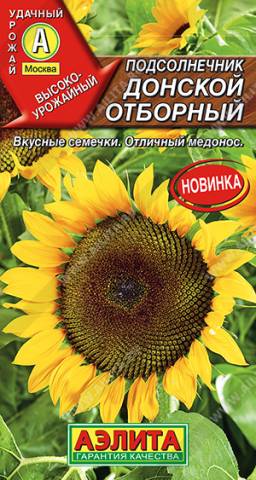Подсолнечник Донской отборный (Аэлита)