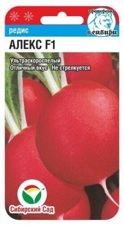 Редис Алекс F1 (Сиб сад) Редис Алекс F1 (Сиб сад)