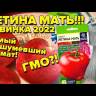 Томат Йетина Мать (Семена Алтая) в Орле